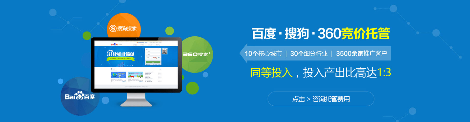 南化百度优化推广