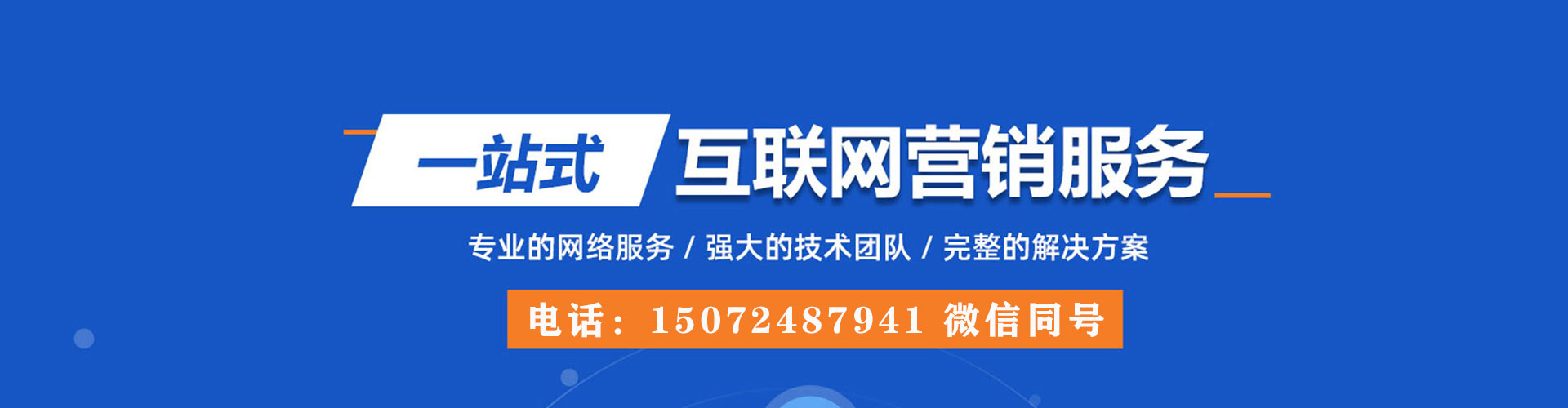 南化竞价代运营